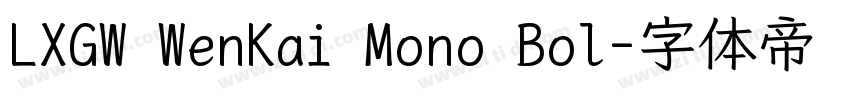 LXGW WenKai Mono Bol字体转换